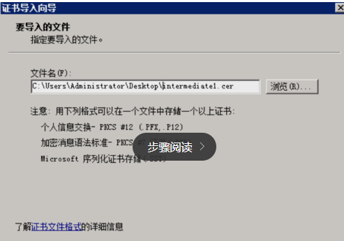 Windows Server 2008中怎么安装证书服务