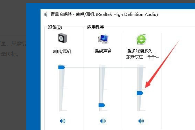 电脑音量控制在哪里