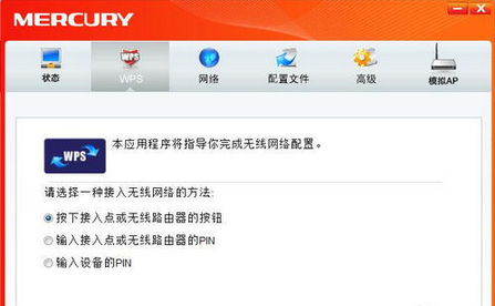 mercury无线网卡怎么设置无线网络