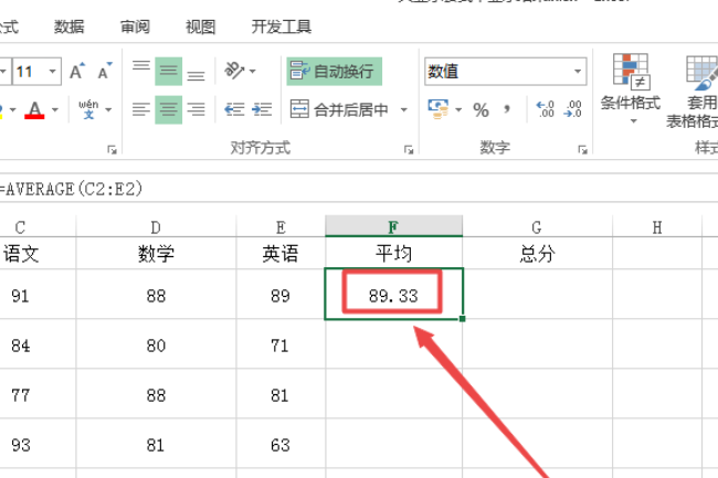 excel中只显示公式不显示数值怎么办