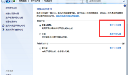 win7怎么设置休眠？