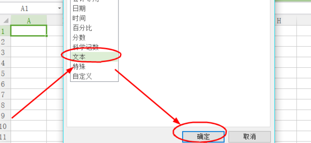 从word往excel里复制数字（例如身份证号），为什么不能完整显示数字？