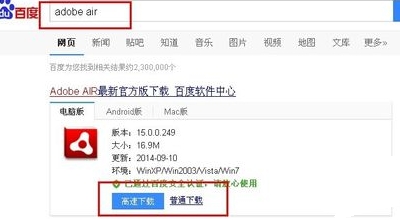 安装Adobe AIR时，显示“抱歉，发生了错误。管理员不允许在系统上安装和卸载Adobe AIR，请与管理员联系。