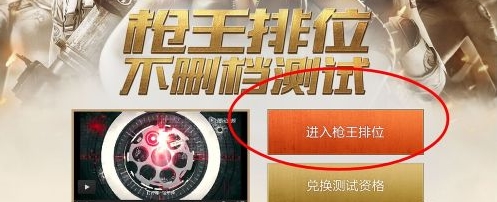 怎么把QQ上CF图标点亮？