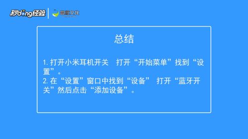 redmi airdots s 小米蓝牙耳机连接电脑，连接上了，但是显示没耳机驱动，求解？