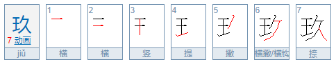 1-9的大写是什么？