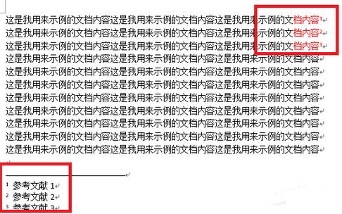 word2013怎么插入和引用参考文献