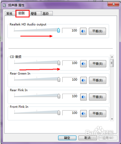 为什么电脑声音很小