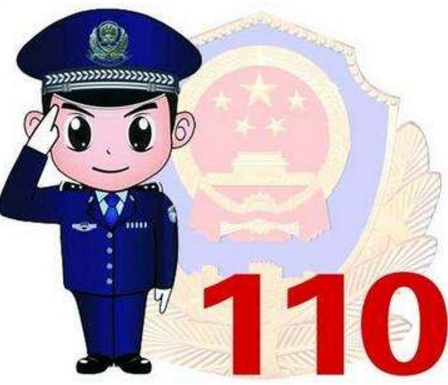 110报警需要条件吗