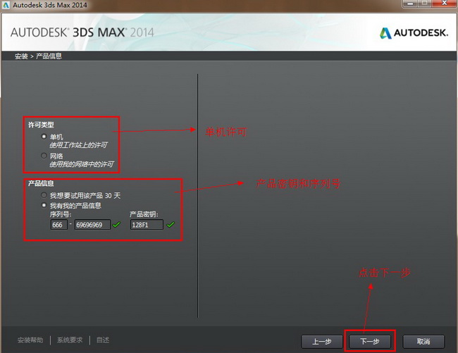 帮算一下3dmax2014 64位的激活码