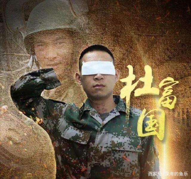 杜富国的一等功工资有多少？