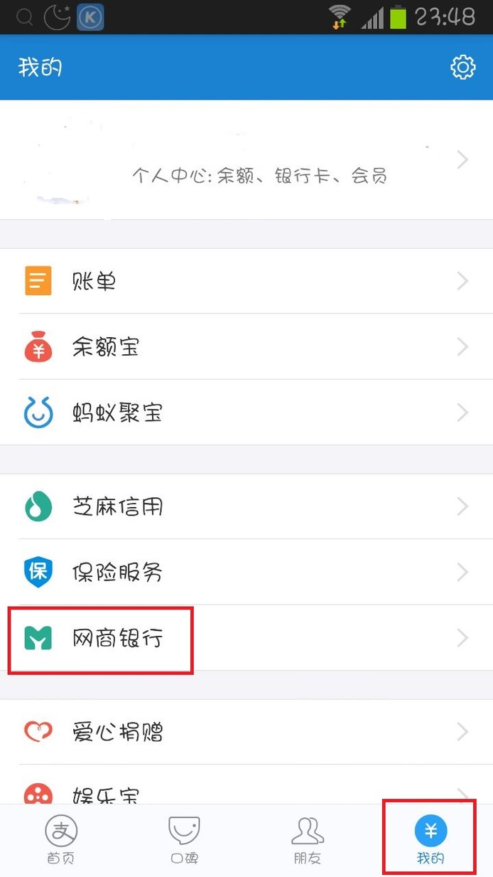 支付宝的网商银行有什么用