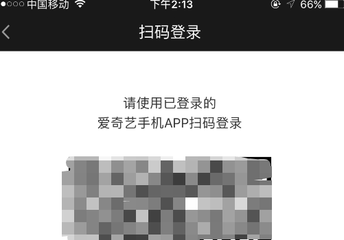 我有爱奇艺会员怎样通过扫一扫分享给朋友