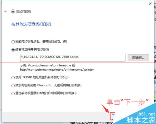 win10怎么添加网络打印机