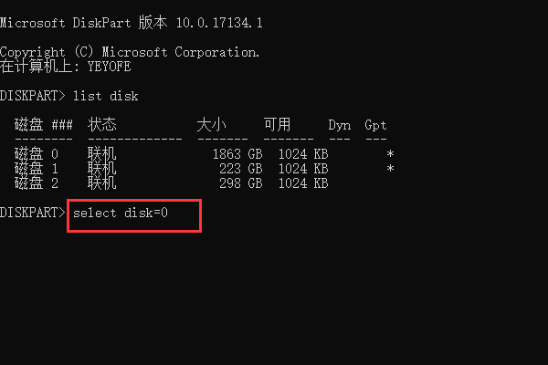 如何把硬盘变成gpt格式安装系统