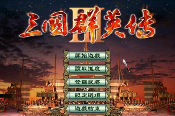 三国群英传3作弊码