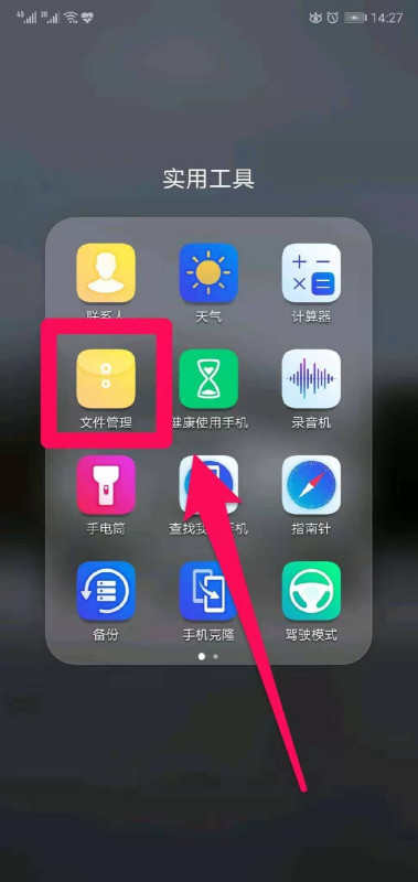 怎么用手机打包图片？