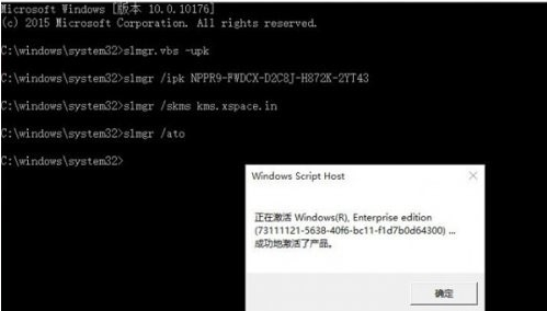 win10企业版怎么激活