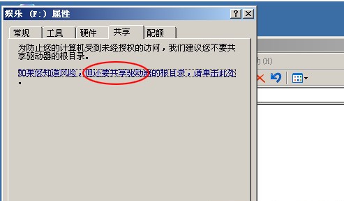 在同一个WIFI环境下，两个PC电脑如何共享文件夹