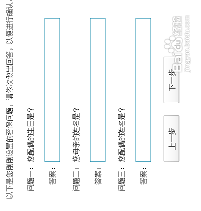 申请QQ 二代密码保护的步骤！