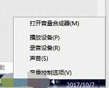 耳机和音响怎么用电脑切换？