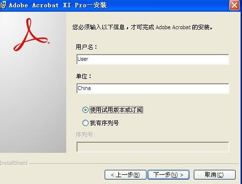 如何添加一个Adobe PDF打印机