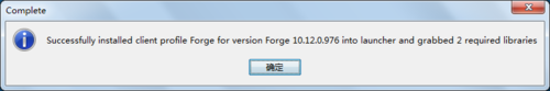 Minecraft Forge是什么？怎么安装？