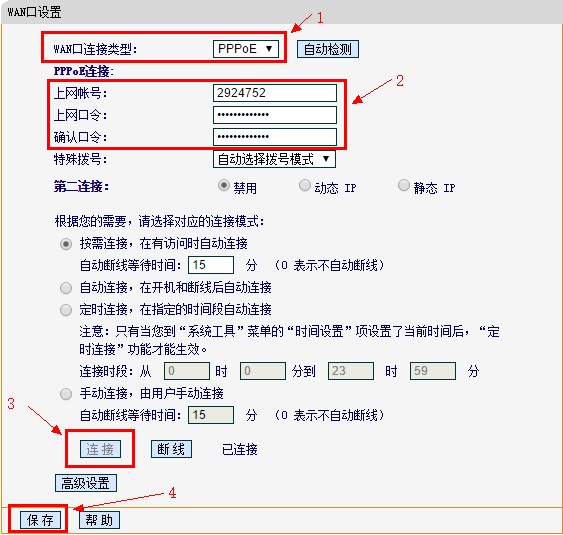 路由器连接电脑后，如何设置才能上网