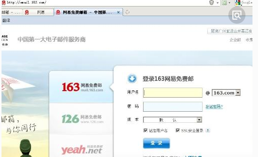 163邮箱注册格式