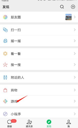 手机微信怎么直播游戏