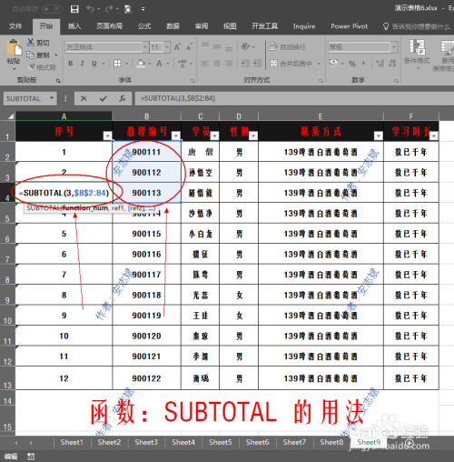 excel表格自动筛选的合计数不显示了？