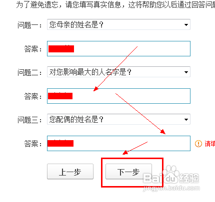 申请QQ 二代密码保护的步骤！