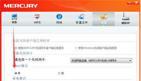 mercury无线网卡怎么设置无线网络