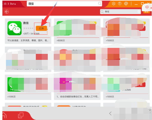 没手机微信怎么在电脑上登录微信