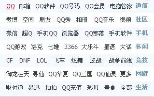 申请QQ 二代密码保护的步骤！