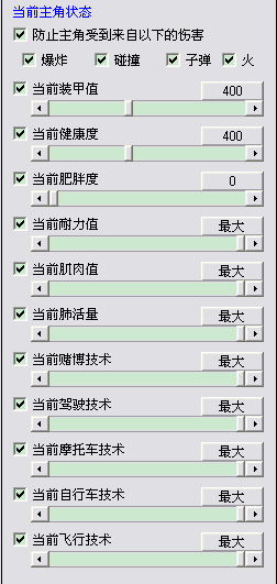 高手您好！请问侠盗猎车手圣安地列斯CC修改器怎么使用（要非常，非常详细的）？