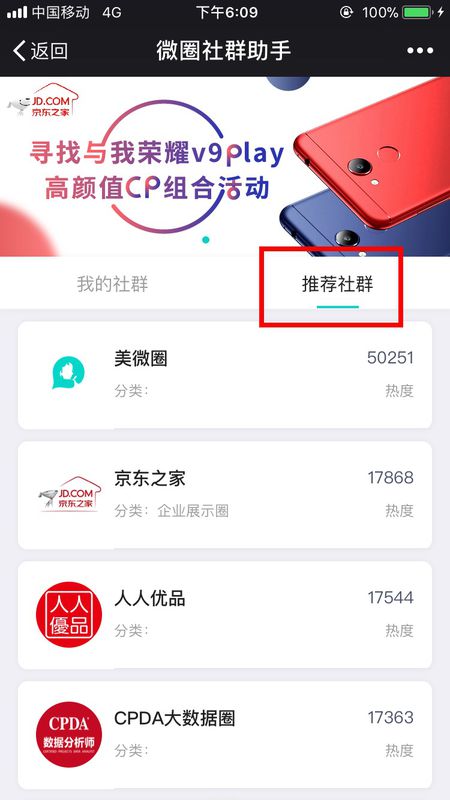 怎么才能加到小区业主群？