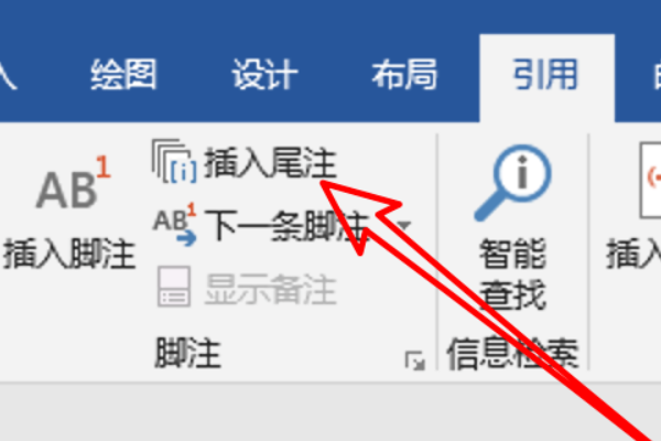 word2010论文参考文献怎么标注