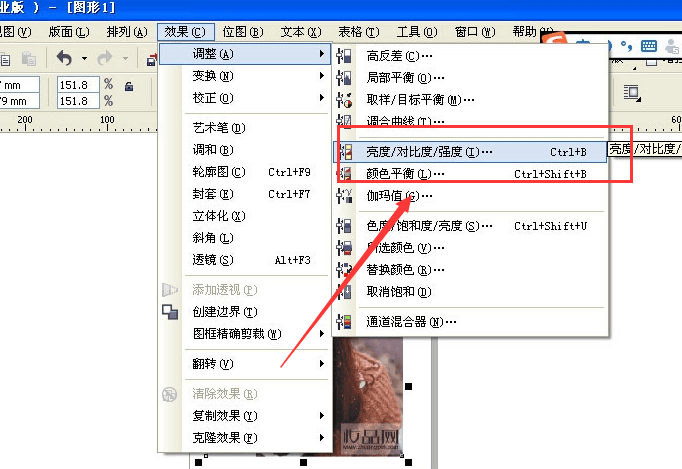 cdr图片怎样调对比度或是亮度呢？