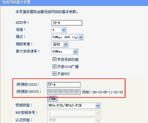 无线路由器桥接有什么用？