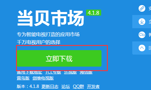 创维电视u盘怎么安装第三方软件