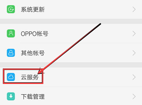 oppo手机怎么定位