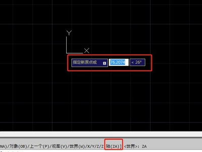 用CAD怎样进行坐标转换啊？