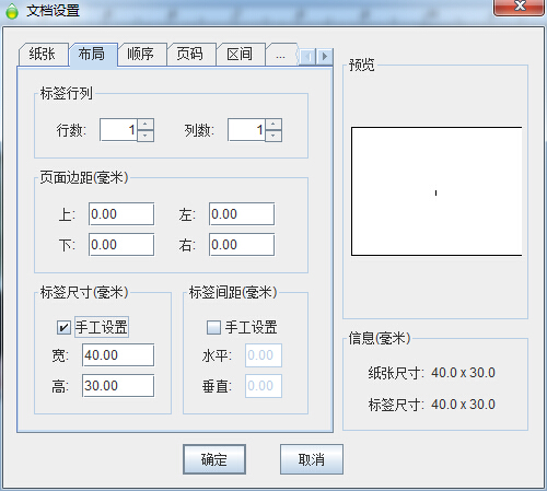 斑马GK888CN条形码打印机的驱动下载