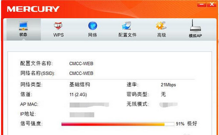 mercury无线网卡怎么设置无线网络