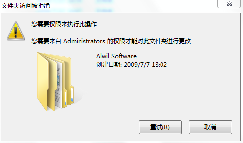 win7不能删除文件夹(您需要来自administrators的权限才能对此文件夹进行更改）