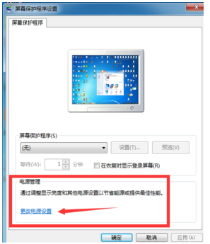 win7怎么设置休眠？