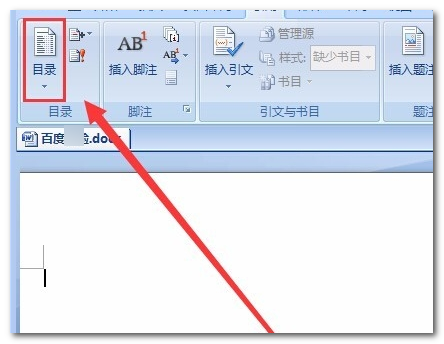 word2003中 自动生成目录 出错怎么办？