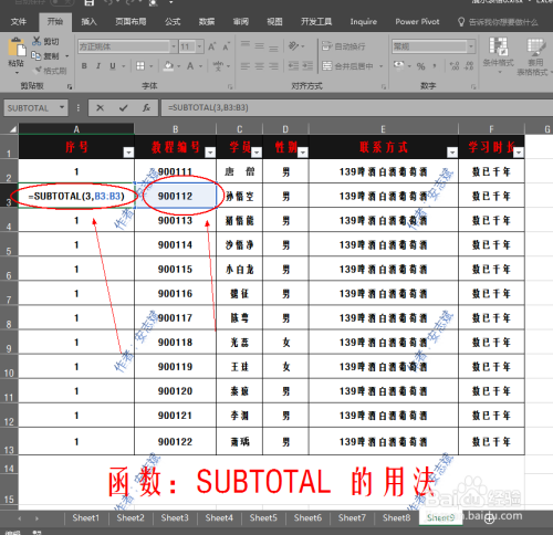 excel表格自动筛选的合计数不显示了？