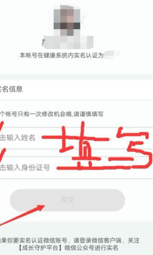 qq成长守护平台怎么解除实名认证